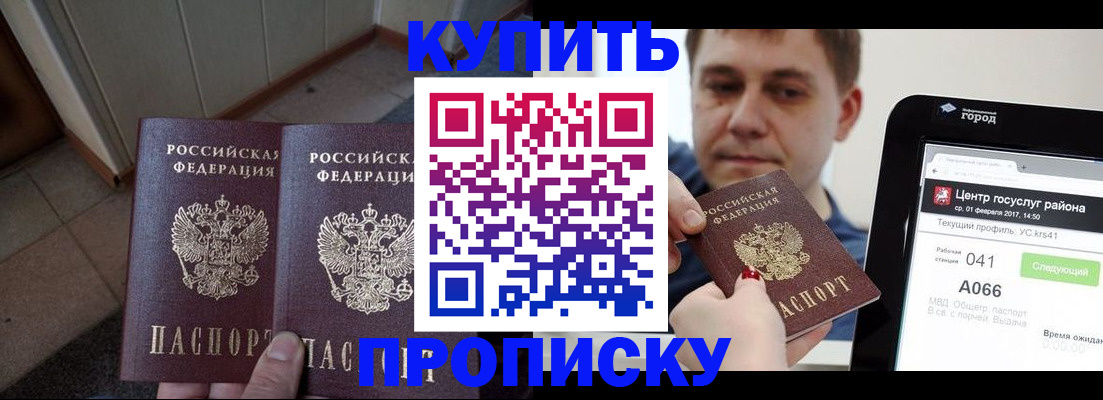 временная прописка в Санкт-Петербурге