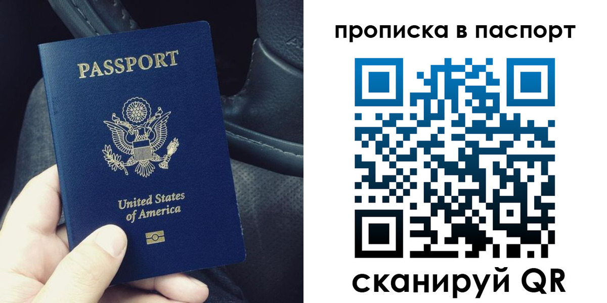 временная регистрация адрес в Санкт-Петербурге
