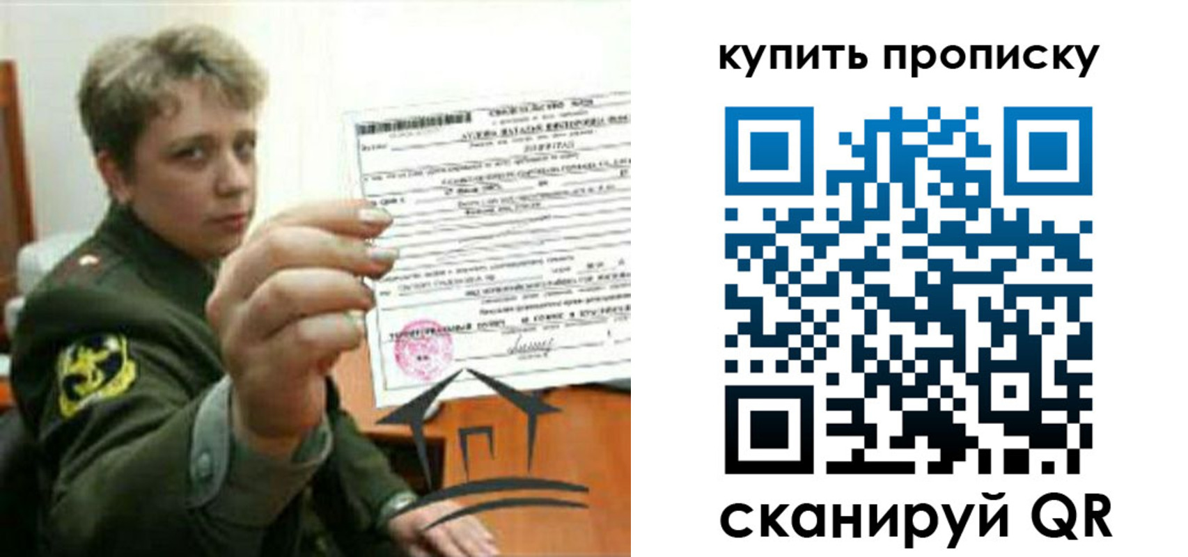 временная регистрация в Санкт-Петербурге