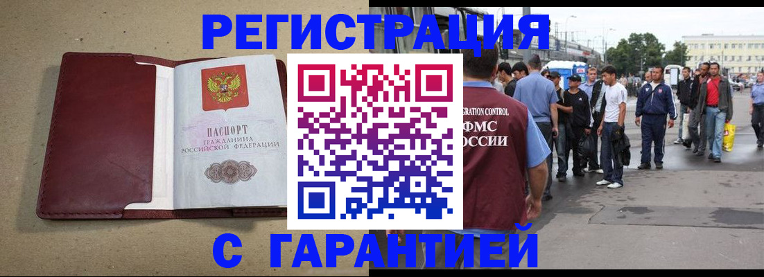 прописка законно в Санкт-Петербурге