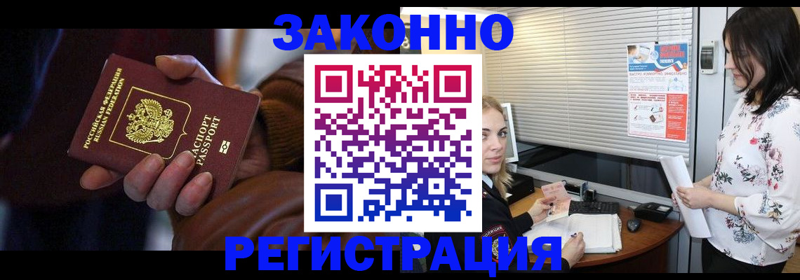 временная регистрация адрес в Санкт-Петербурге