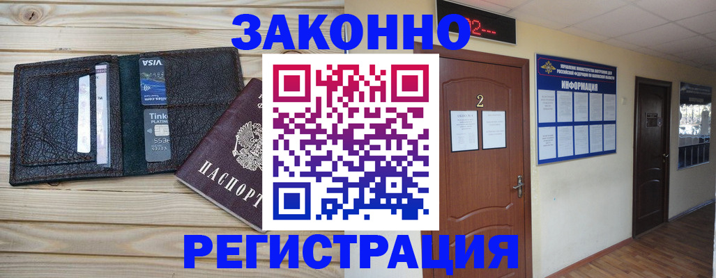 прописка ребенка в Санкт-Петербурге