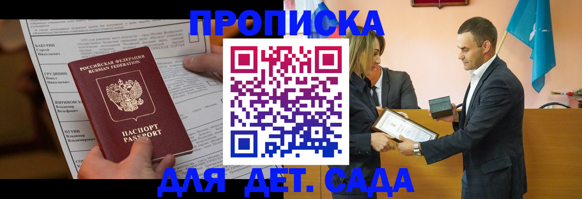 временная регистрация купить в Санкт-Петербурге