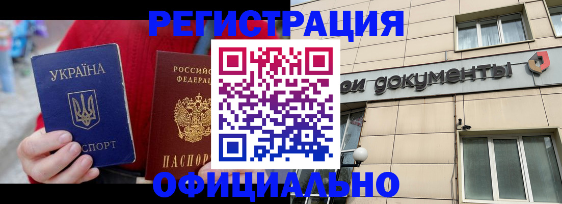 купить прописку в Санкт-Петербурге
