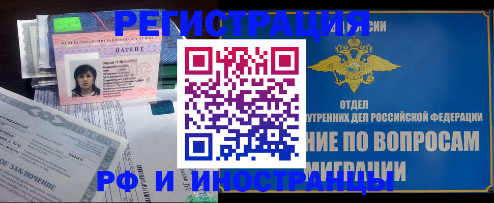 временная регистрация законно в Санкт-Петербурге
