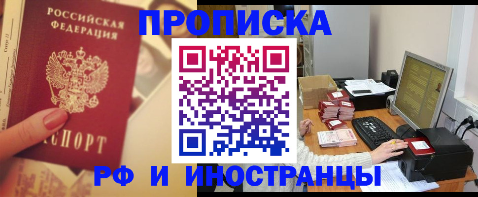 регистрация в Санкт-Петербурге