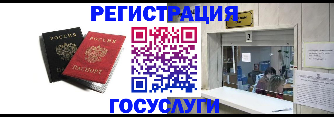 прописка для военкомата в Санкт-Петербурге