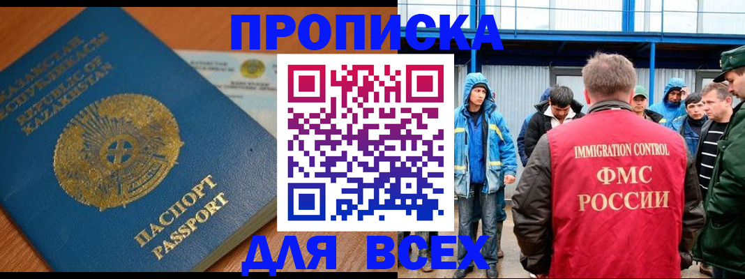 временная регистрация собственник в Санкт-Петербурге